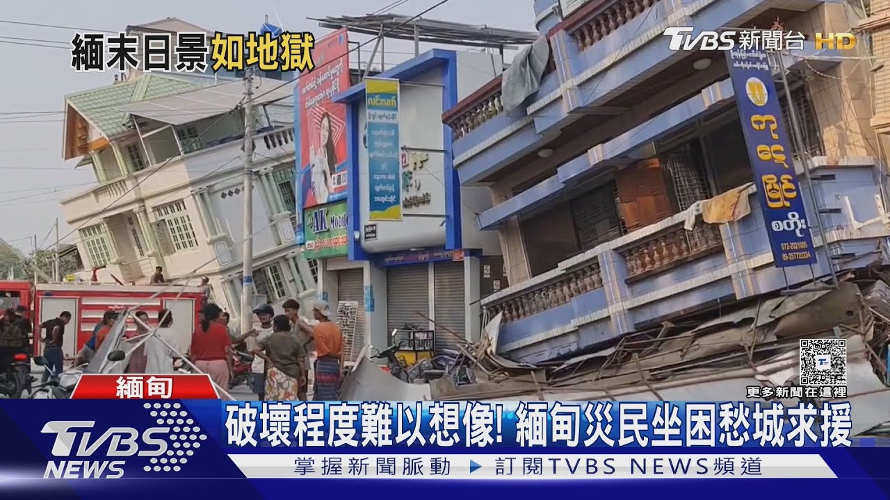 每步都想哭!緬甸慘如地獄 實皆市8成已崩潰