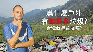 [問卦] 台灣 垃圾問題 跟 交通問題 哪個比較沒救