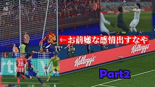 やるじゃんお前たち！【FC26 いろんな文化が交わるクラブ成長日記】Part2【ゆっくり実況】