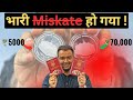 Lord Mahavira Or Mahaveera 2550th Nirvana Kalyanak Rs 100 Error Coin Set