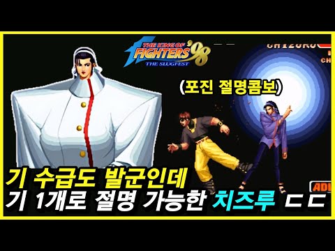 킹오브98 츠즈루 사기 킹오브98 츠즈루 사기