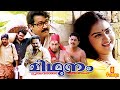 Mithunam Mohanlal Urvashi Sreenivasan Jagathi Sreekumar Jagathi Sreekumar Full Movie