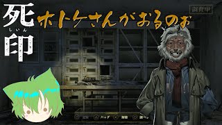 【発見】神風特攻隊！#56【死印】