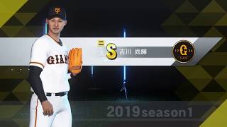 【プロスピ2019】  Sランク確定チケットスカウト ドリームリーグオンラインモード【プロ野球スピリッツ2019】 〈プロスピAのPS4版〉