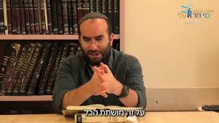 מידות הראי"ה [2] - פתיחה למידת האהבה  [מאמינים בחיים] | הרב נועם מרינבך (ישיבת בני דוד) - התמונה מוצגת ישירות מתוך אתר האינטרנט יוטיוב. זכויות היוצרים בתמונה שייכות ליוצרה. קישור קרדיט למקור התוכן נמצא בתוך דף הסרטון