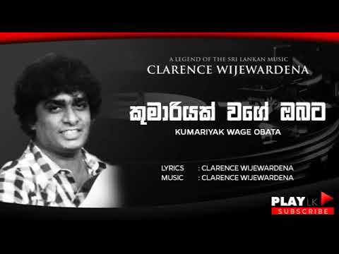 Kumariyak Wage Obata (කුමාරියක් වගේ) - Clarence Wijewardena | Sinhala Original Songs | Play LK Music