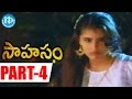 Sahasam Movie Part 4 Jagapathi Babu Bhanu Chander Saranya Suresh Krishna MM Keeravani