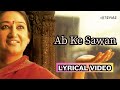 Ab Ke Saawan Official Lyric Video Shubha Mudgal Ab Ke Sawan