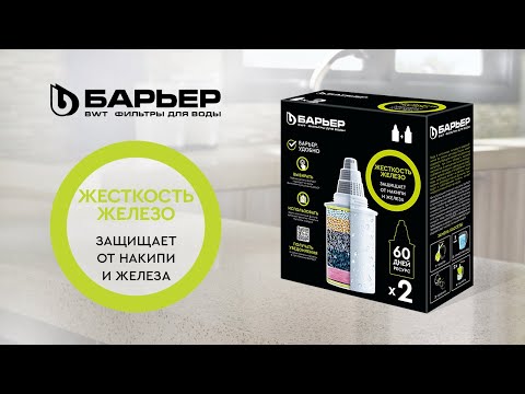 Миниатюра изображения товара Комплект картриджей для фильтра БАРЬЕР Комплекс (2шт.)