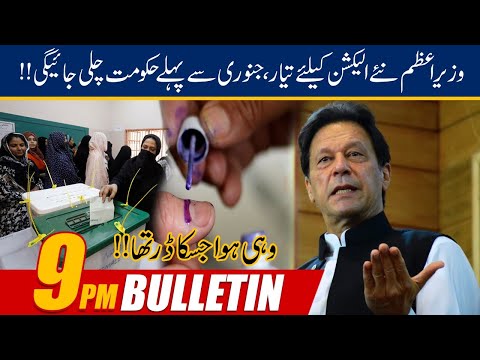 9pm News Bulletin | 23 Oct 2020 | 24 News HD