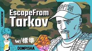 息抜きタルコフ【EscapeFromTarkov】w/標準