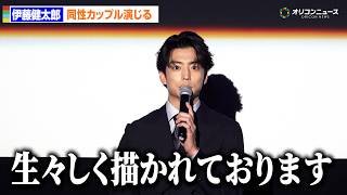 伊藤健太郎、LGBTQ題材のドラマで同性カップル演じる「生々しく描かれております」　ドラマイズム『100日後に別れる僕と彼』