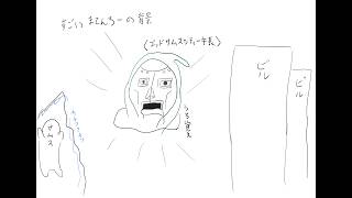 恐怖！殺人御用聞きを捕まえろ！