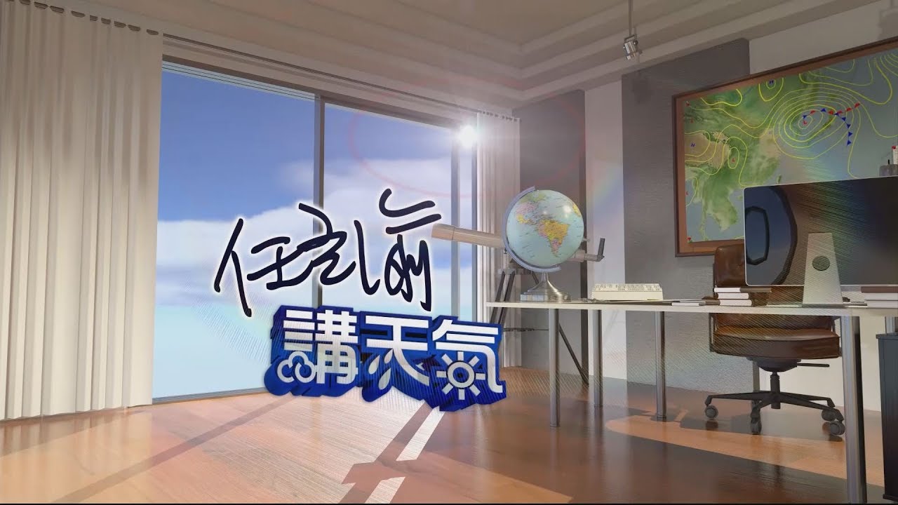 週五起晴朗溫高 注意防中暑防曬