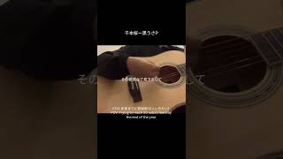 Download lagu 千本桜ー黒うさP  #cover #弾き語り #jpop mp3