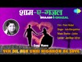 Yeh Dil Aur Unki Nigahon Ke Saye | Shaam-E-Ghazal | Prem Parbat | Lata Mangeshkar