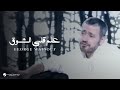 George Wassouf  Alem Albi El Shoue جورج وسوف - علم قلبى الشوق