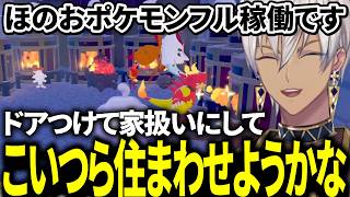 【イブラヒム】90秒で振り返るぽこあポケモン【9日目 / 切り抜き】