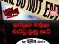 balumgala-05-11-2018
