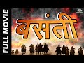 Basanti Full Movie Deepak Shirke Durgesh Nandini Shakti Kapoor Bollywood Action Movie हिंद�