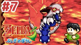 【レトロゲー実況】小さな世界の大きな冒険！GBA「ゼルダの伝説ふしぎのぼうし」をツッコミ実況Part7【炎のどうくつ】【グリロック】