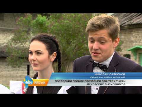 Новости Псков # Итоговый выпуск от 26.05.2017