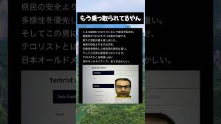 #高市早苗 #自民党 #税金 #政治