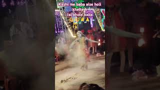 Download lagu Holi khele masane me🔱🙏😊#youtubeshorts #explore #holi #kashivishwanath #bholenath #baba #shivshankar mp3