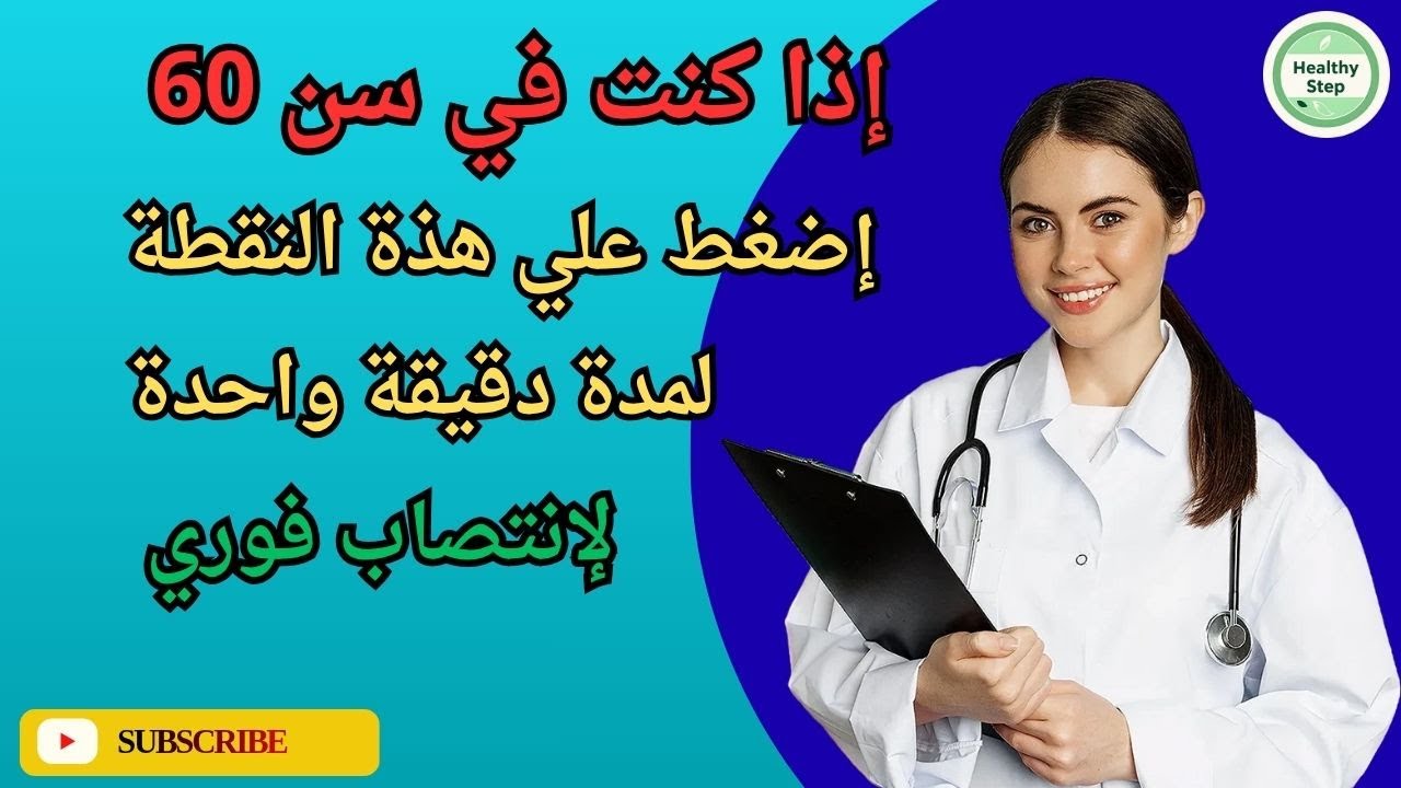 التدليك السري للرجال بعد الخمسين - فيديو