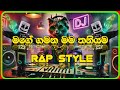 2026 New Song Mage Gamana Mama Thaniyama Rap Style මගේ ගමන මම තනියම Ai Son