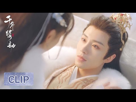 Clip | Mo Chenyuan announced his marriage to Feng Ruoyao! | [千年情劫 Thousands Of Years Of Love]