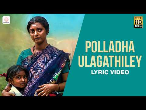 Polladha Ulagathiley (Lyrical) — watch video