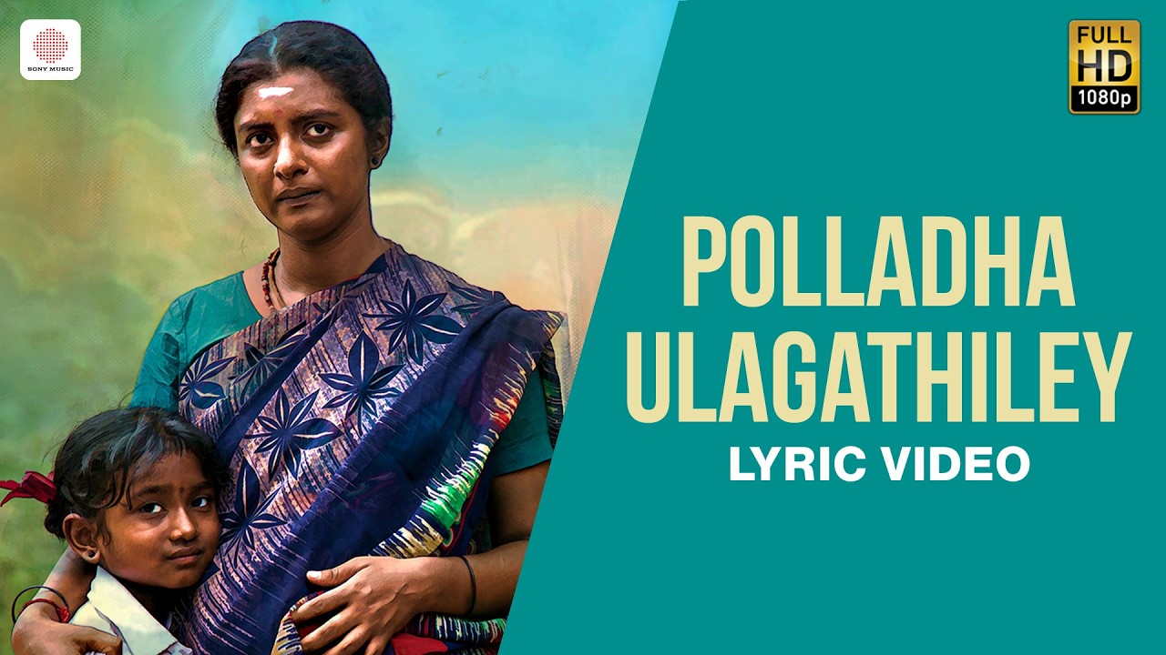 Polladha Ulagathiley Lyric Video | Jai Bhim (Tamil)