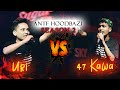 A.N.T.F Season 2( Round 1 ) Ep-9 uri vs 47 kawa Teaser