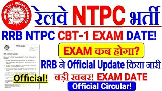 RRB NTPC ADMIT CARD 2019 RELEASED DATE.. VACANCY DETAILS