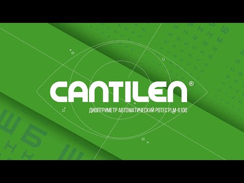 CANTILEN | Диоптриметр автоматический