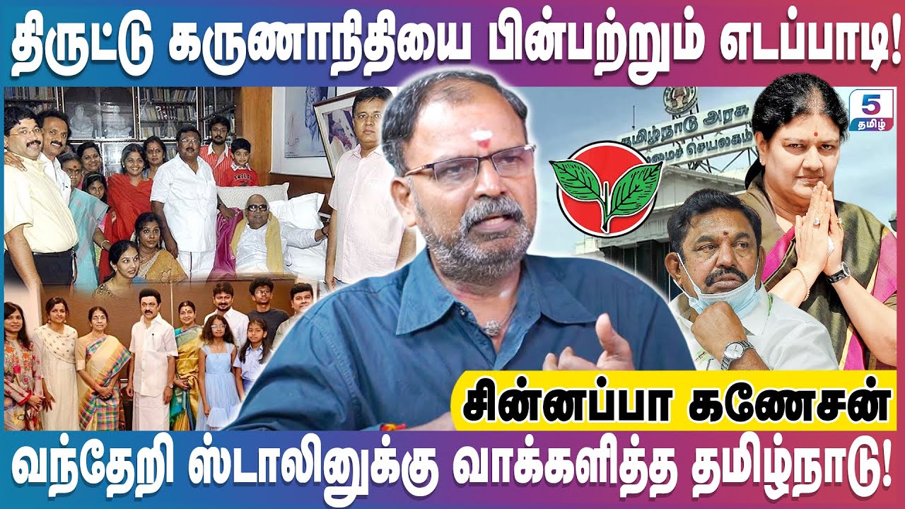TASMAC ஆலை நடத்தும் திமுக குடும்பம்! | Chinnappa Ganesan