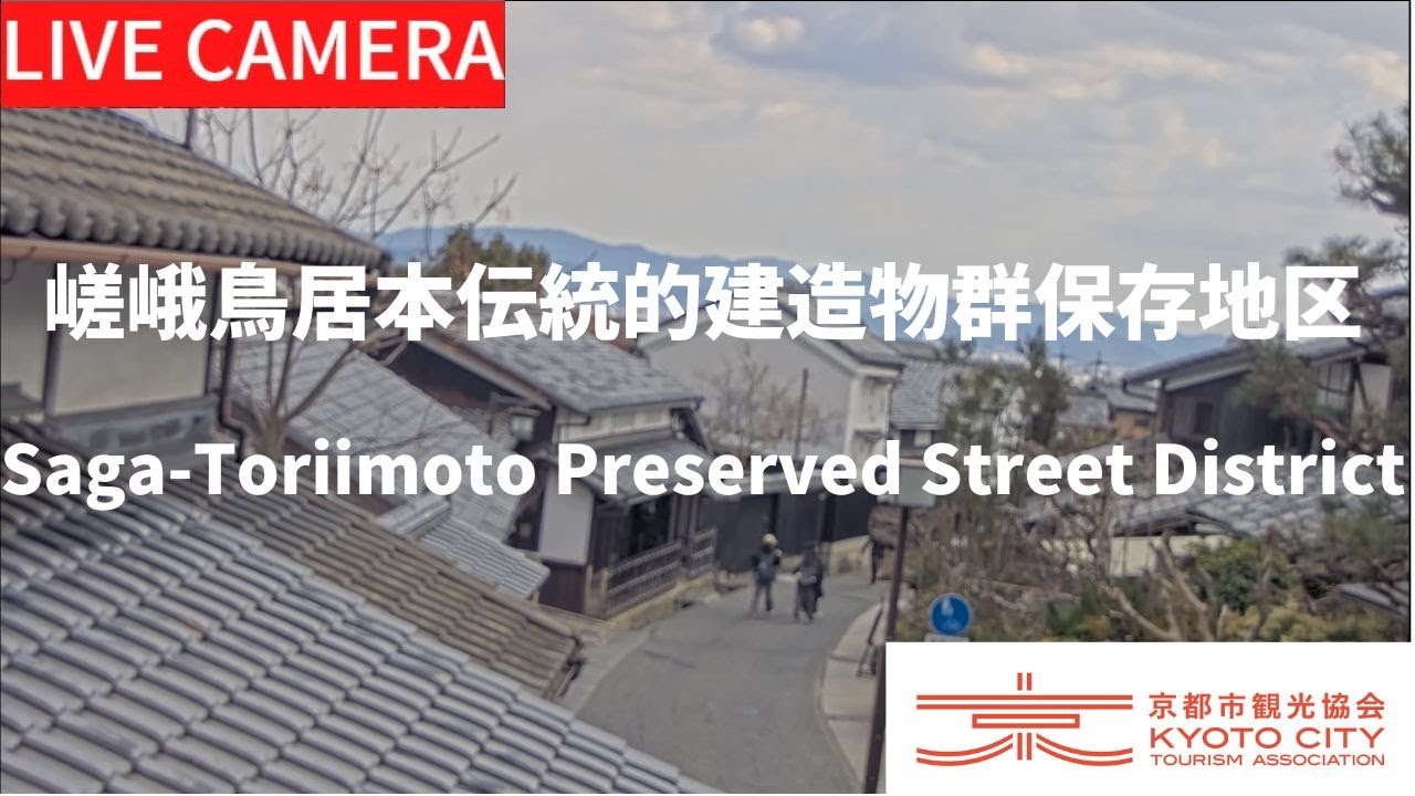 Live webcam view of Saga-Toriimoto Preserved Street District