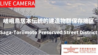 嵯峨鳥居本伝統的建造物群保存地区
