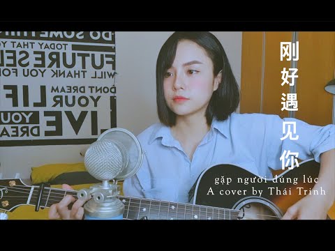 Thể hiện bởi Thái Trinh