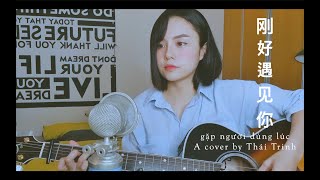 Download lagu Gặp Người Đúng Lúc - 刚好遇见你 - Thái Trinh cover (song ngữ Việt - Trung) mp3