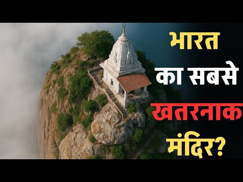 Thumbnail for "Parvathamalai: 😱 वो पहाड़ जहाँ रात में कोई नहीं रुकता!" | Hidden Stories Of India
