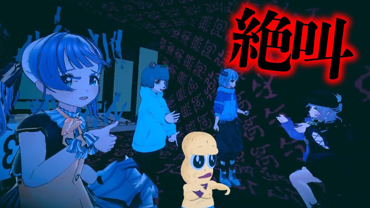 初めてのホラー探検でパニックになりました。 初めてのホラー探検でパニックになりました。