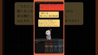 【脈アリ】暗いから一緒に帰る歌 feat.初音ミク #Shorts #vocaloid