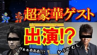 【20XX】ハードル低めのモノマネ回。part4