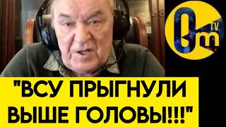 "ВСУ ПРЕВЗОШЛИ НАШУ АРМИЮ!"