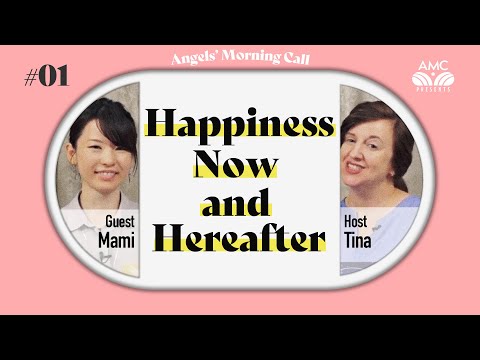 天使のモーニングコール 幸せとは？