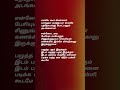 Azhalaga Poranthuputta Short S Tamil Lyrics Songs