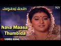Muthinantha Hendathi Kannada Movie Songs Nava Maasa Thumbida HD Video Song Malashree Saikumar