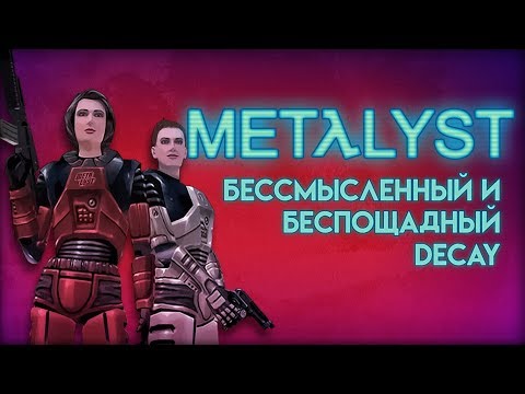 Half-Life: Decay | Сюжет Вкратце